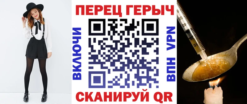 Героин герыч  Купить закладки  Тырныауз 