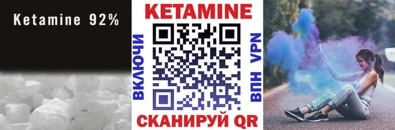 Купить  Тырныауз  КЕТАМИН VHQ 