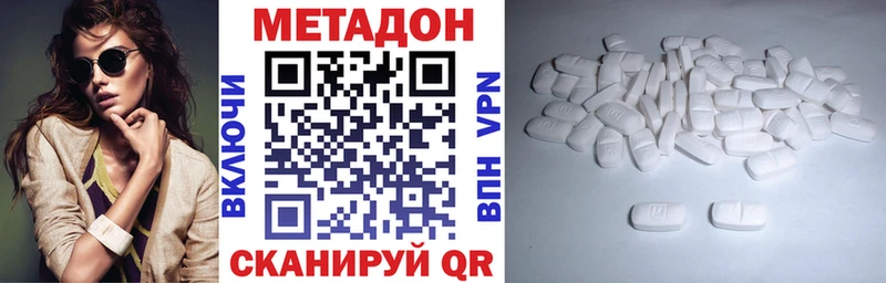 Купить  Тырныауз  Метадон methadone 